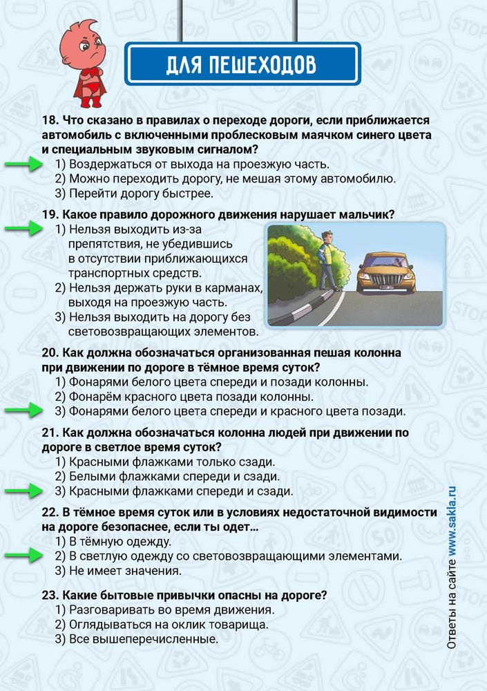 Ответ на ребус 2