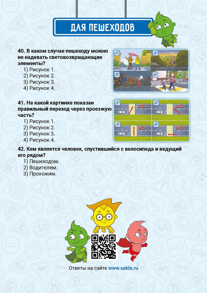 Ребус 2