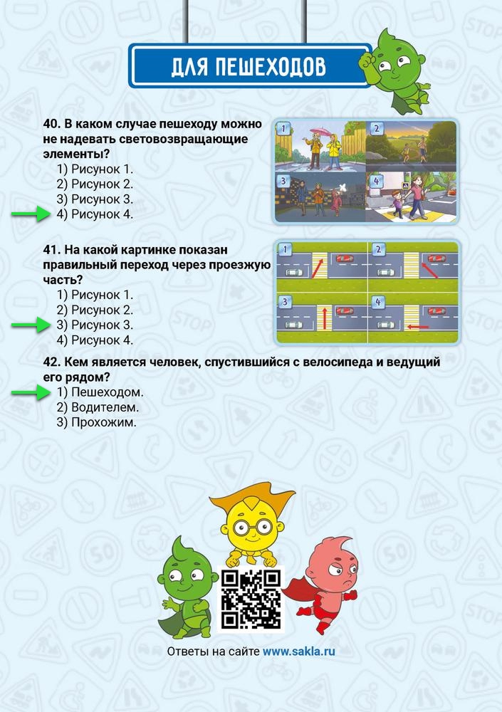 Ответ на ребус 2