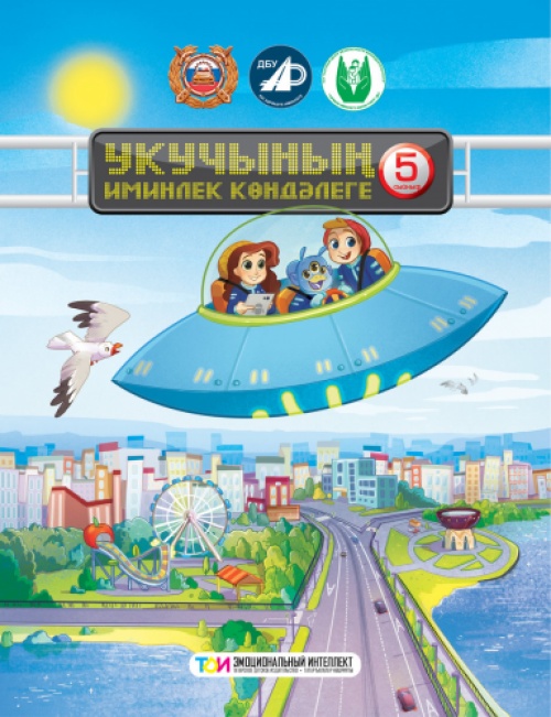 Комикс 2018 на татарском языке