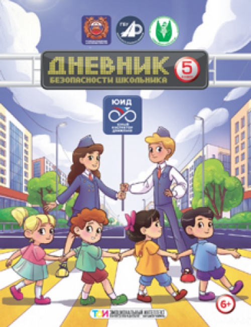 Комикс 2020 на русском языке