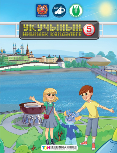 Дневник на татарском языке 2021