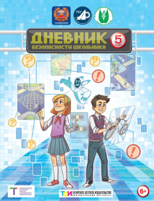 Дневник на русском языке 2022