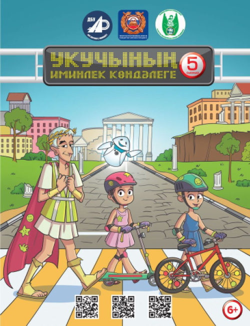 Дневник на татарском языке 2024