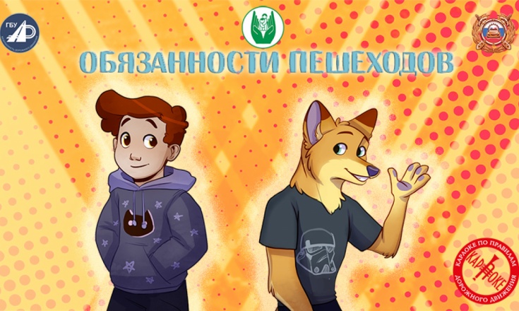 14. Обязанности пешеходов