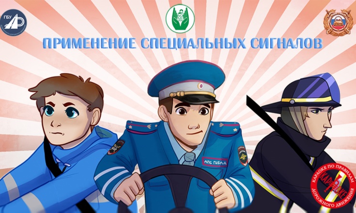 21. Применение специальных сигналов