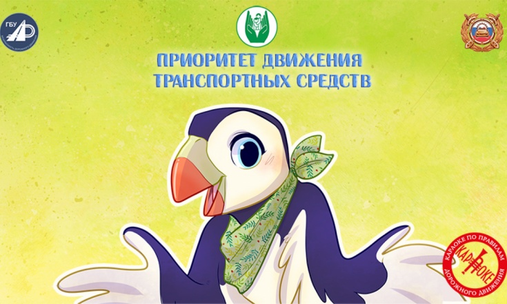 22. Приоритет движения транспортных средств