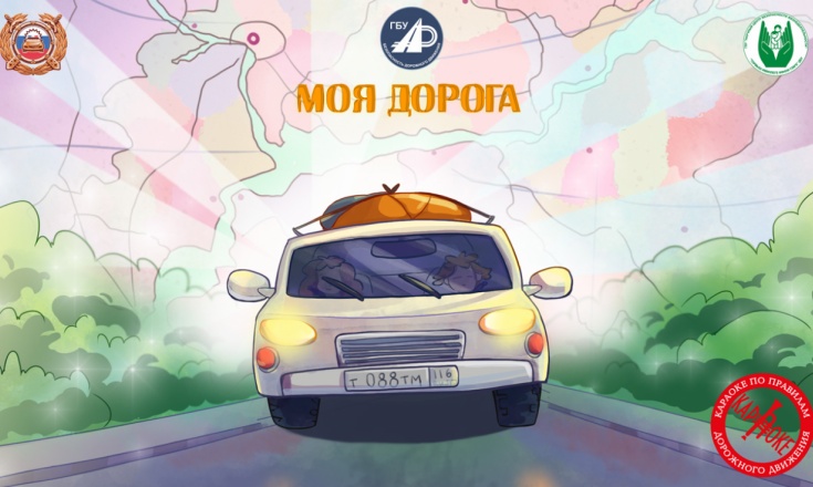 26. Моя дорога