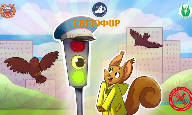 25. Светофор