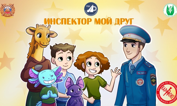 28. Инспектор мой друг