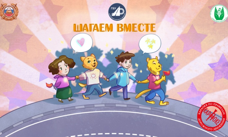 37. Шагаем вместе