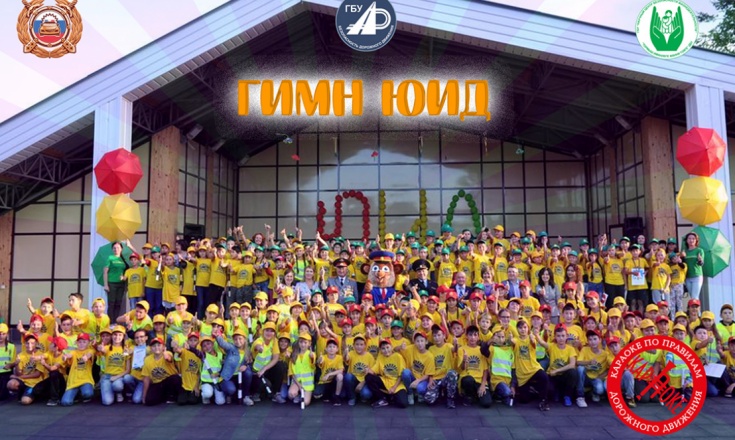 39. Идём вперёд. ЮИД РТ.