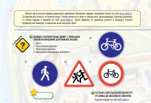 Конкурс из "Дневника безопасности школьника" 1 четверть