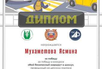 Итоги творческого конкурса рисунков «Мой безопасный маршрут в школу»!