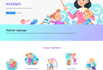 У «Куаныч» будет и рабочая тетрадь!