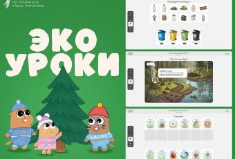 Сурки проведут экологические уроки