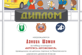 Итоги конкурса  рисунков "Берегись автомобиля"  2026 г.
