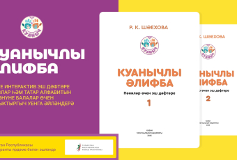 Куанычлы Алифба