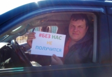 Россияне активно присоединяются к социальной кампании «Без вас не получится»
