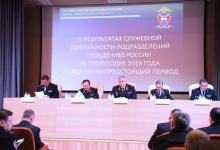 Глава российской Госавтоинспекции поставил задачи личному составу службы на совещании по результатам работы за первое полугодие 2019 года