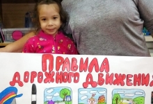 Единый день безопасности