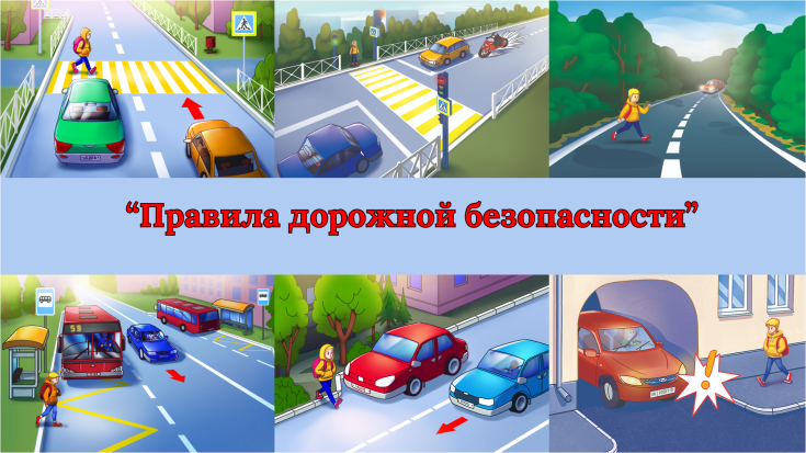 Конкурс загадок «Правила дорожной безопасности»