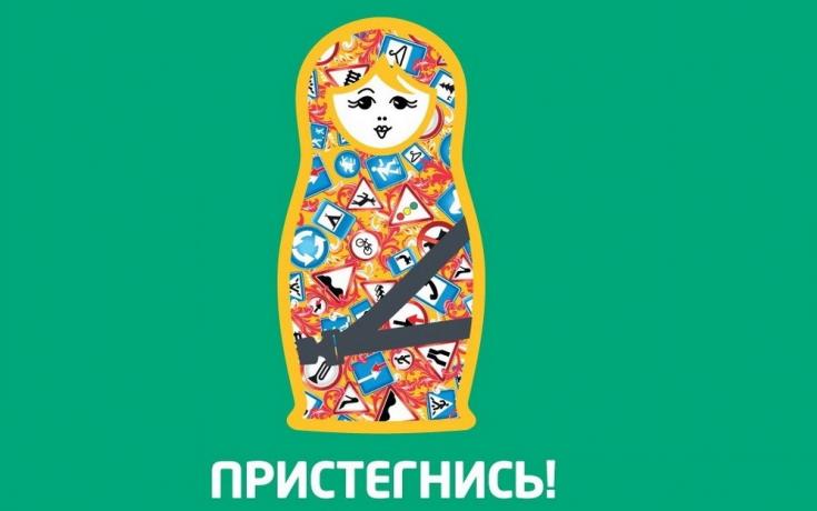 Мультфильм о ремнях безопасности