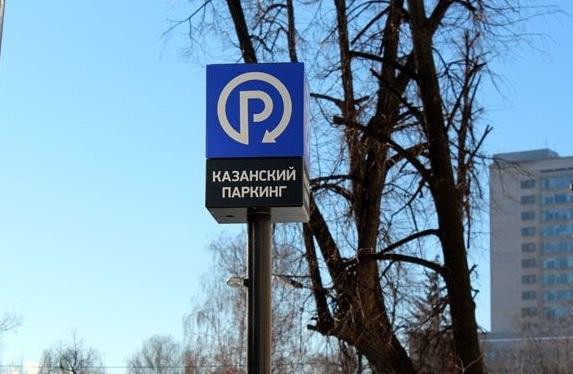 На российских дорогах появятся «гибкие» дорожные знаки