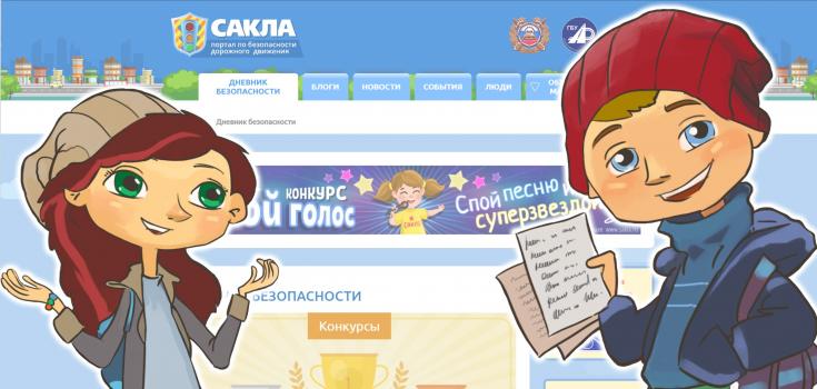 Конкурсы начинаются!