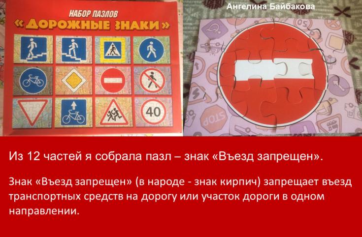 Призы приносят пользу в изучении правил дорожного движения