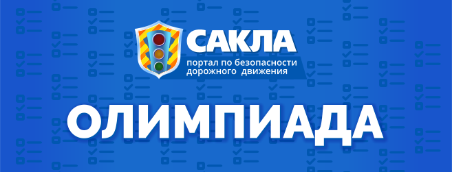 Информация для кураторов Республиканской интернет-олимпиады