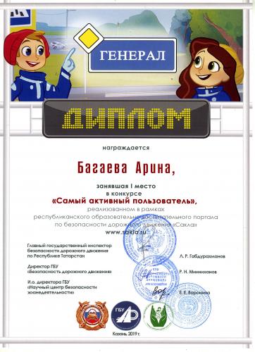Самые активные пользователи портала SAKLA.RU 2019 получают подарки!