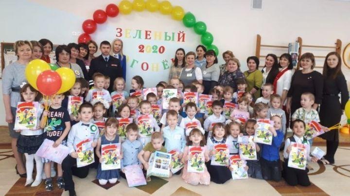 «Зеленый огонек»