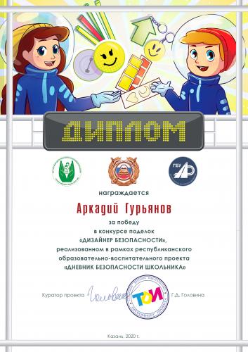 Лучшие дизайнеры безопасности. Кто они?