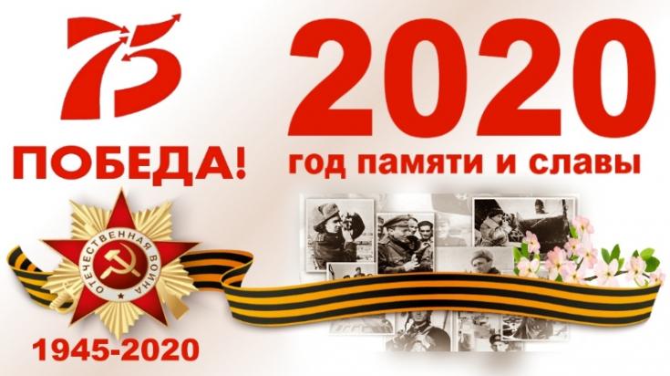 Афиша праздничных онлайн-мероприятий в учреждениях культуры 8 и 9 мая