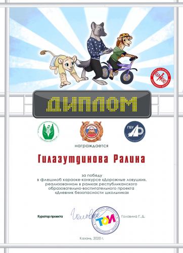 Итоги флешмоб караоке-конкурса "Дорожные ловушки"