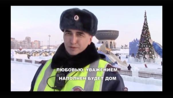 Инспекторы ДПС Казани сняли новогоднее видеообращение