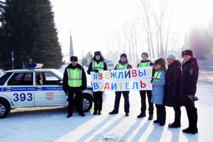 В Республике Алтай автоинспекторы совместно с партийными активистами провели профилактическую акцию «Вежливый водитель!»