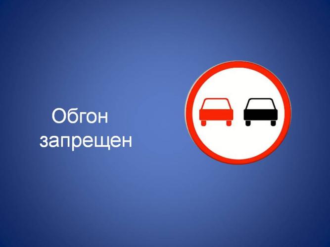 Костромские автоинспекторы напоминают об опасности выезда на полосу встречного движения в зимних условиях