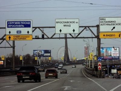 ГИБДД наведёт порядок в придорожной рекламе