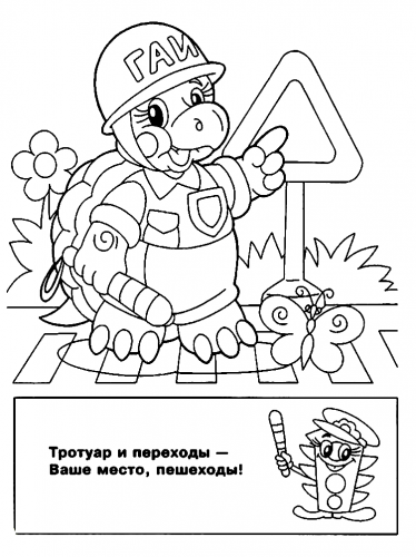 Раскрась