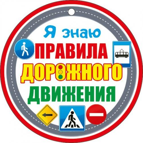 Я знаю, а ты?