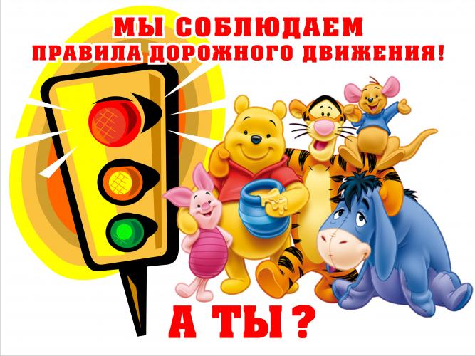 Соблюдай