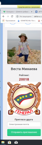 Мое новое звание