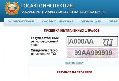 Интерактивными сервисами официального сайта Госавтоинспекции в 2018 году граждане воспользовались около 800 млн. раз
