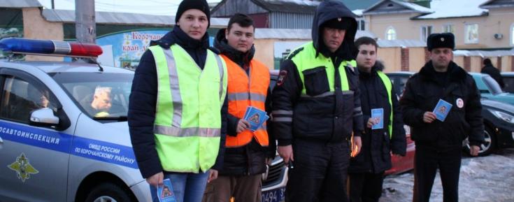 В Белгородской области волонтеры заступили на дежурство вблизи аварийно-опасных участков