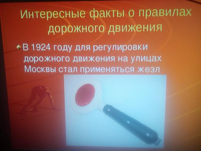 Пнрвый жезл.