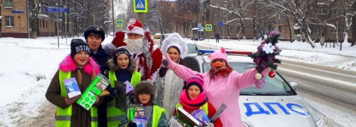 Столичная Госавтоинспекция поздравляет юных пешеходов с Новым годом