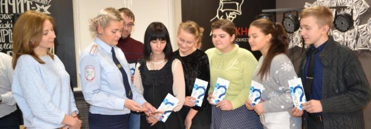 В Губкине волонтеры Госавтоинспекции составили дорожную карту популяризации государственных услуг в электронном виде