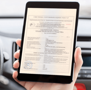 Единая электронная база автомобилей с 1 января 2019.